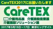 CareTEX2017