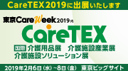 CareTEX2019