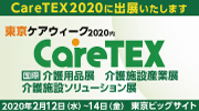 CareTEX2020