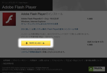 Flash PlayerCXg[y[W