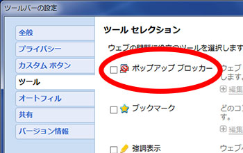 Googleツールバー