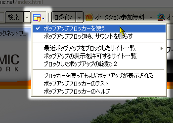 Yahoo!ツールバーの画面
