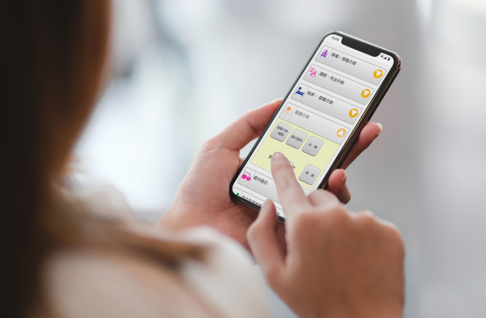かんたん介護記録入力イメージ