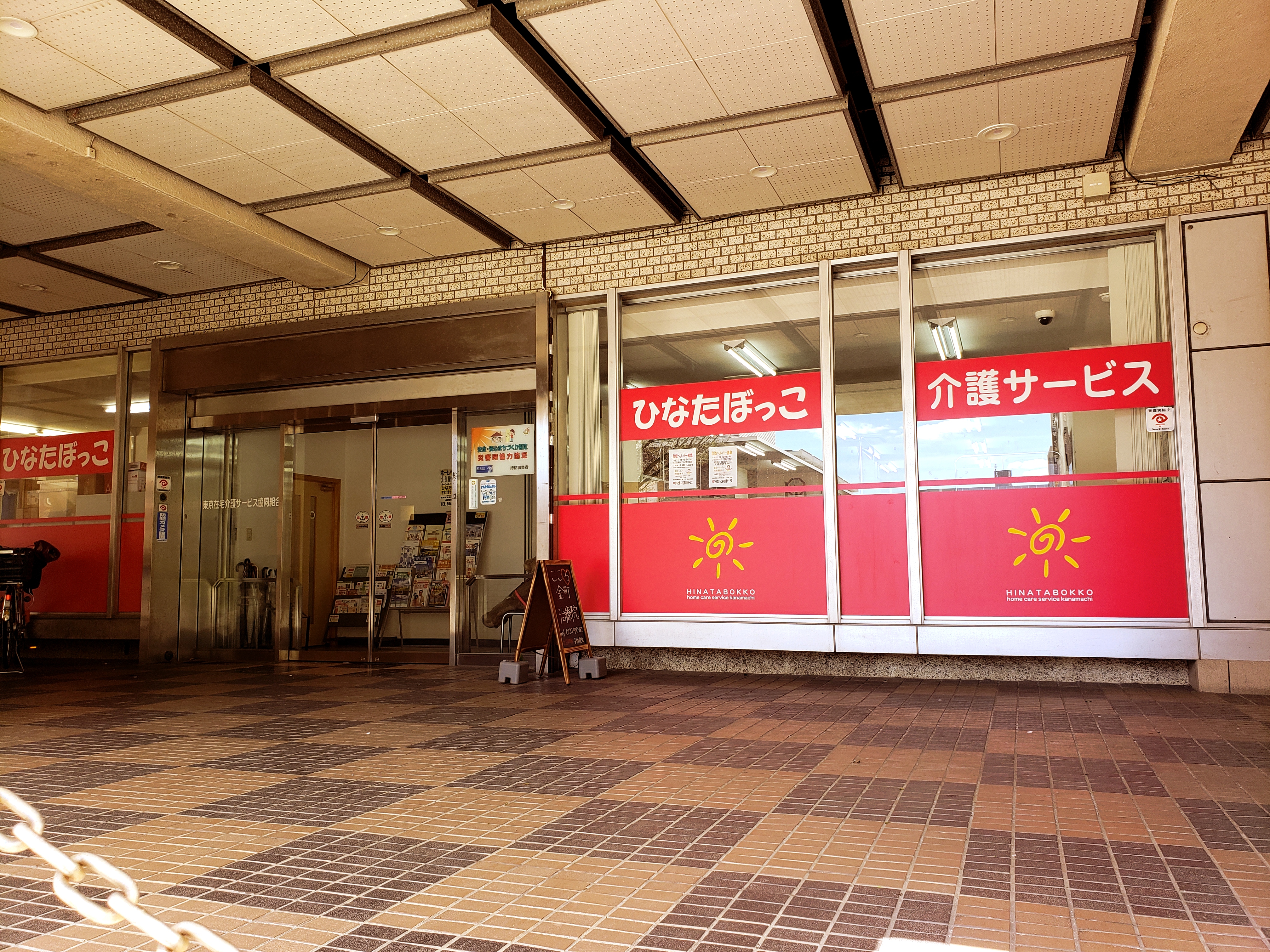 株式会社マルワメディカルサービス外観