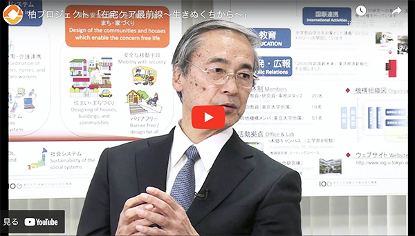 柏プロジェクトの導入事例動画